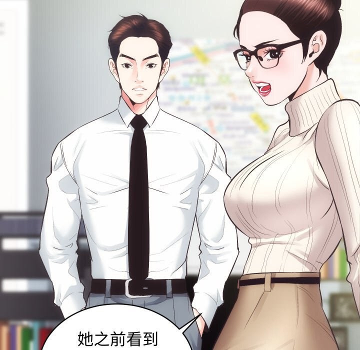 房产姐妹花第20話