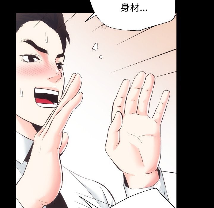 房产姐妹花第20話