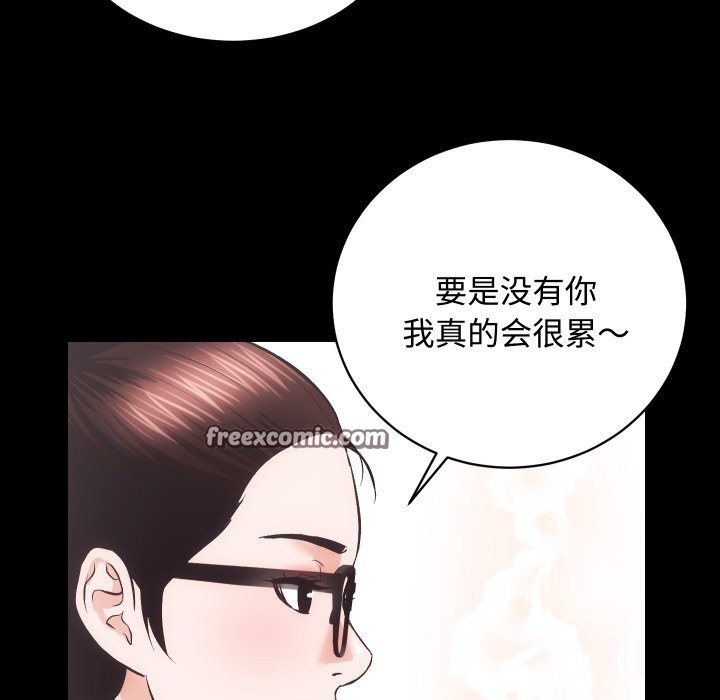 房产姐妹花第20話