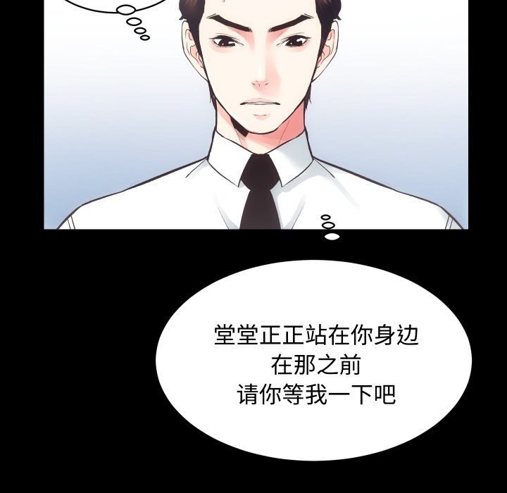 房产姐妹花第20話