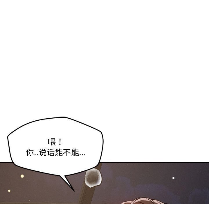 恋人未满第27話