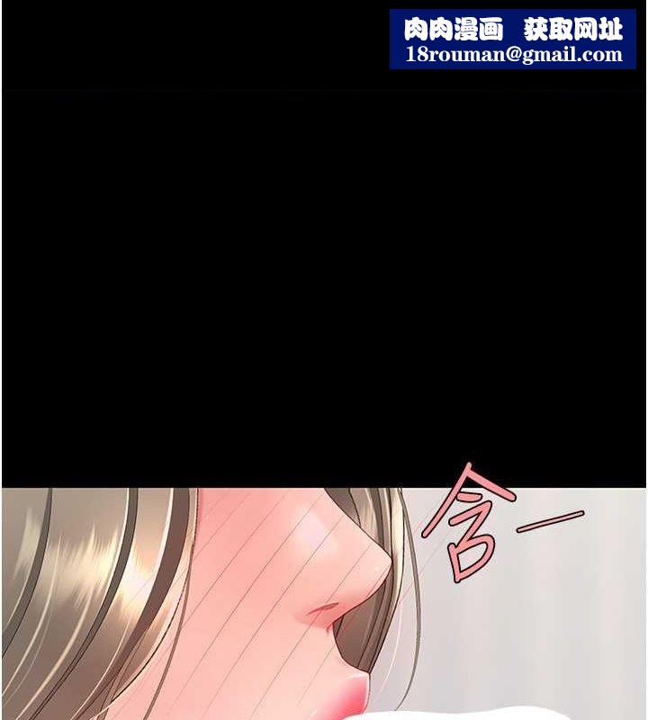 復仇母女丼第84話-回味再三的肉棒