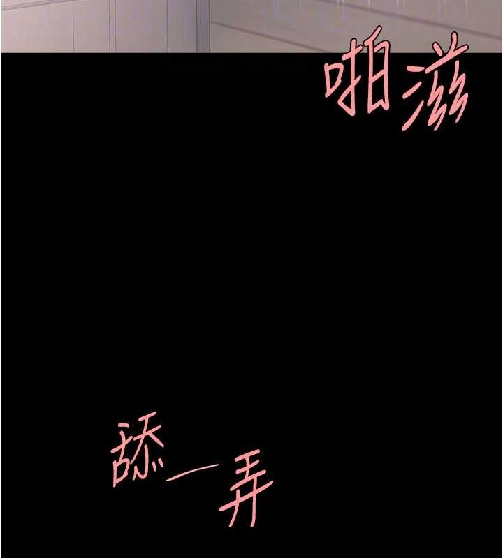 復仇母女丼第84話-回味再三的肉棒