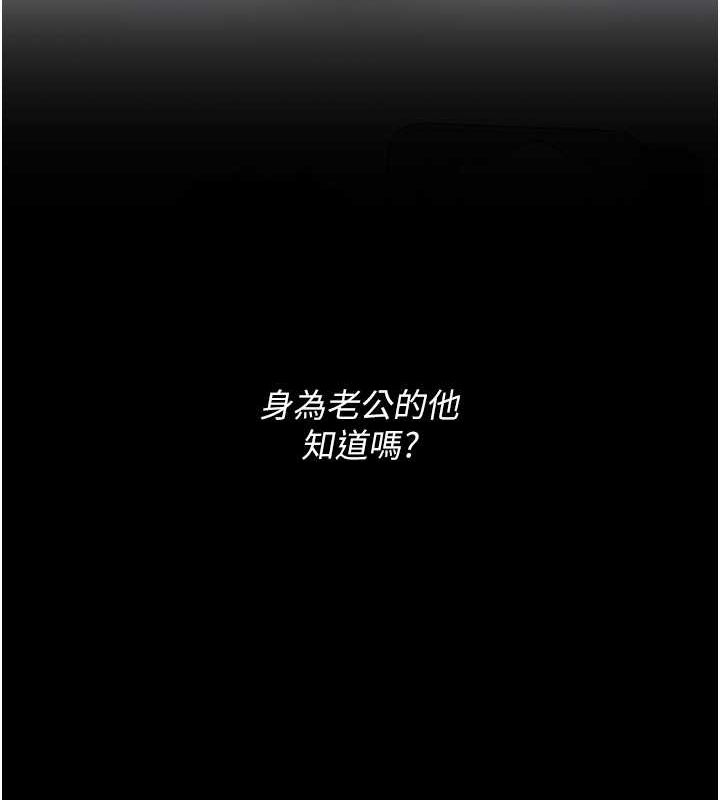 復仇母女丼第84話-回味再三的肉棒