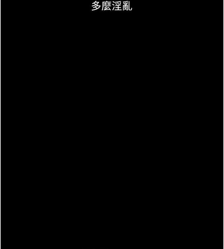 復仇母女丼第84話-回味再三的肉棒