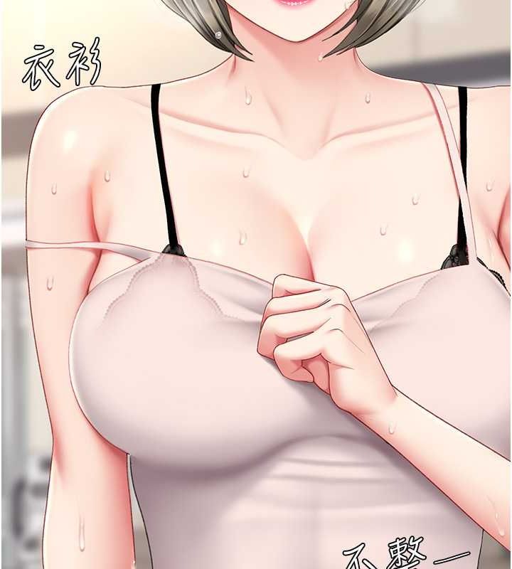 復仇母女丼第84話-回味再三的肉棒