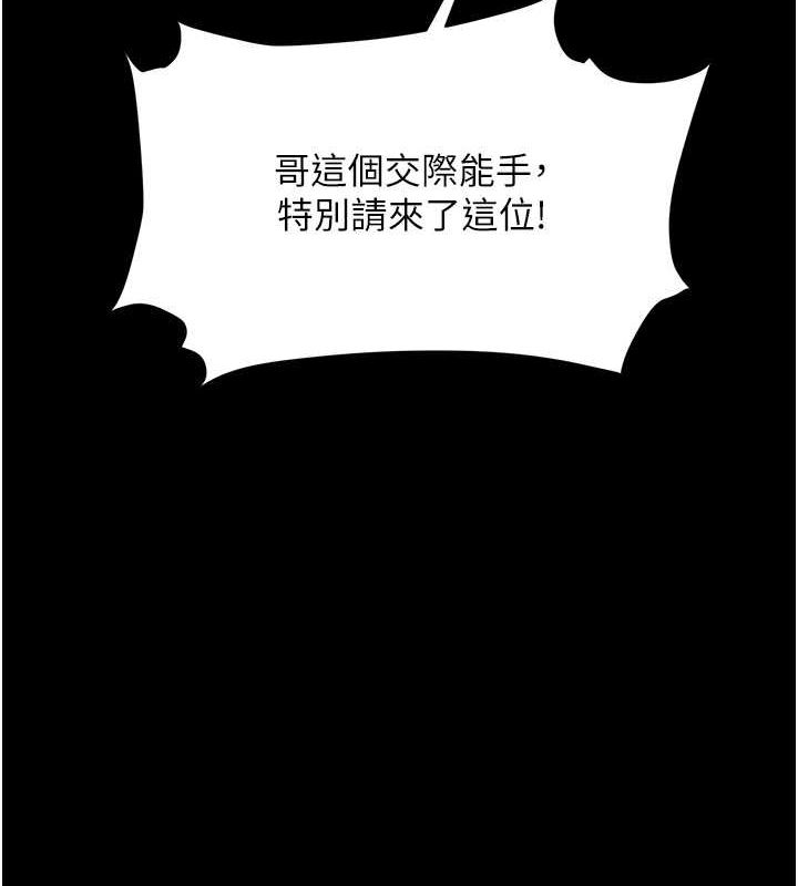 復仇母女丼第84話-回味再三的肉棒