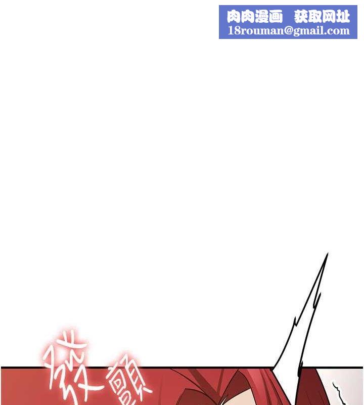 抢女友速成班第73話-魔法師的逆襲