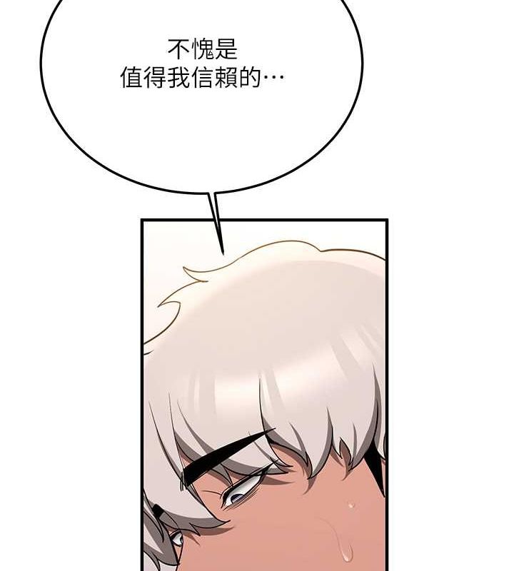 抢女友速成班第73話-魔法師的逆襲