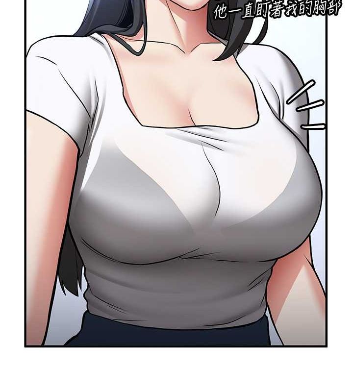 抢女友速成班第73話-魔法師的逆襲