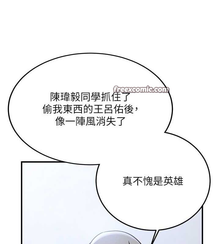 抢女友速成班第73話-魔法師的逆襲