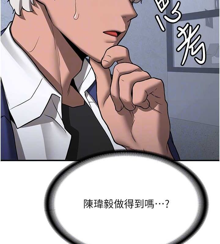 抢女友速成班第73話-魔法師的逆襲