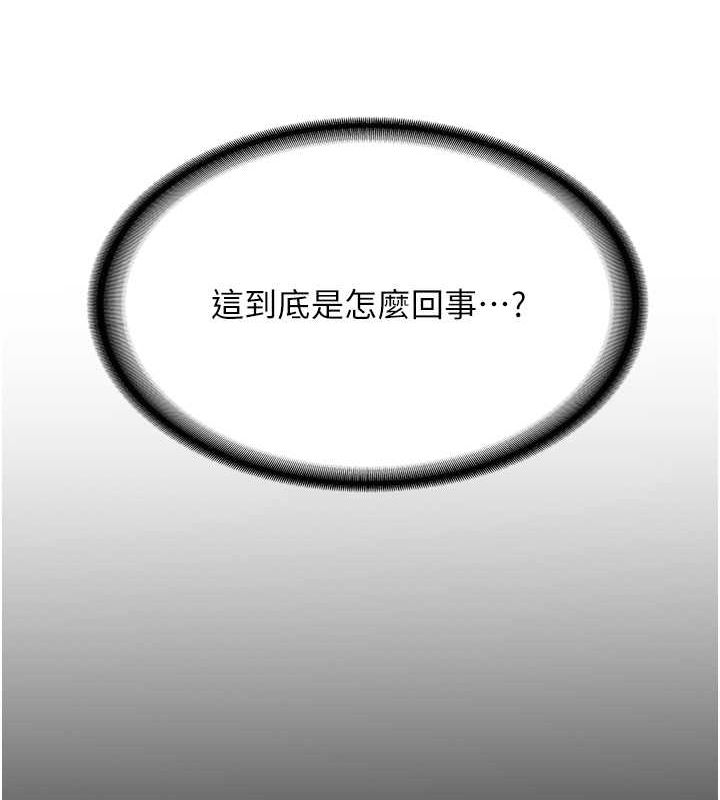 抢女友速成班第73話-魔法師的逆襲