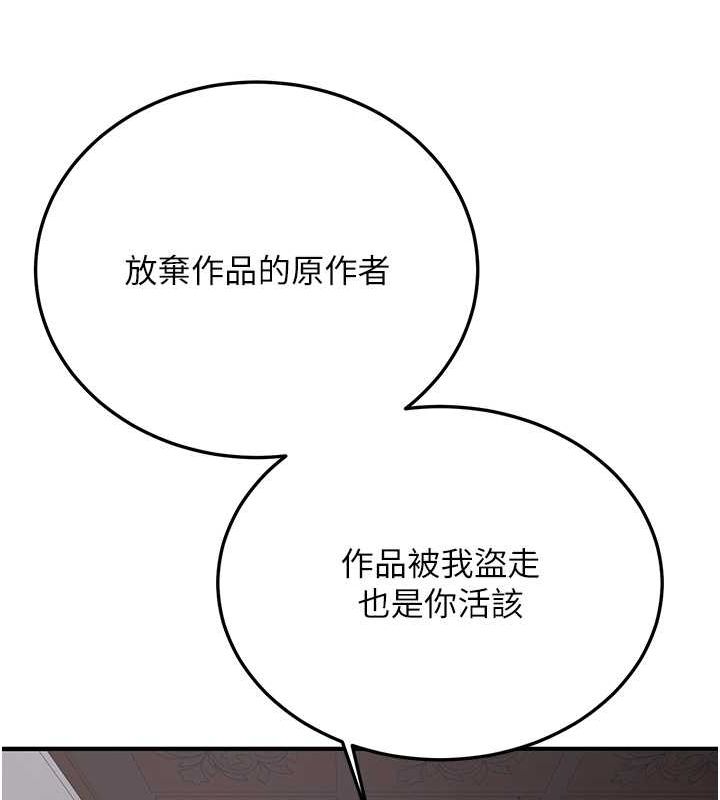 抢女友速成班第73話-魔法師的逆襲