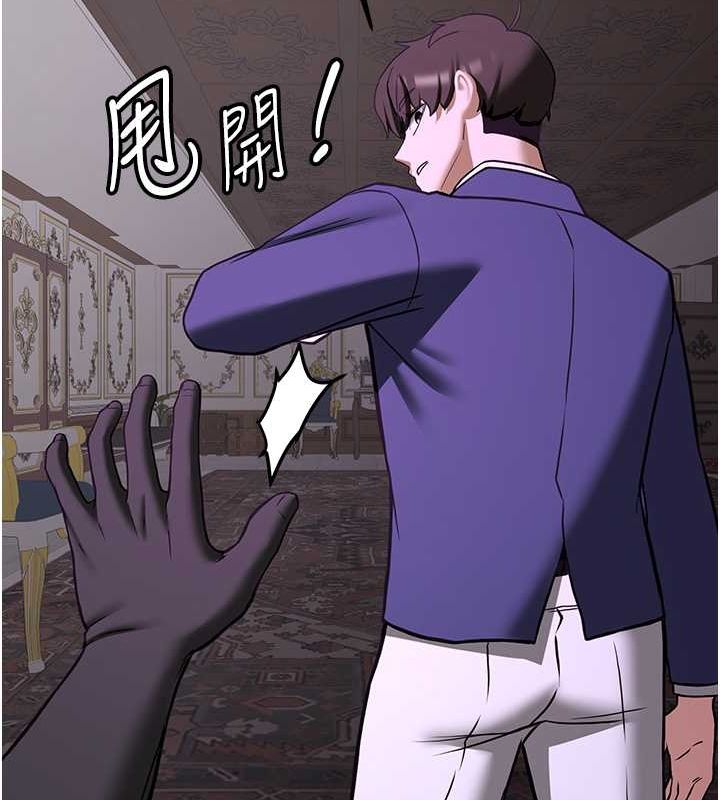 抢女友速成班第73話-魔法師的逆襲