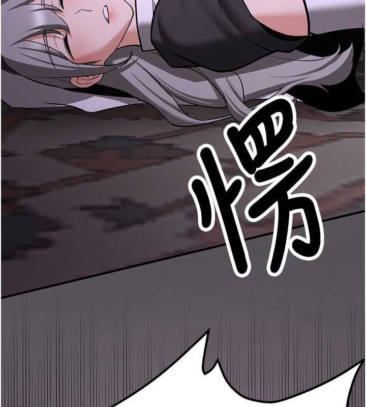 抢女友速成班第73話-魔法師的逆襲