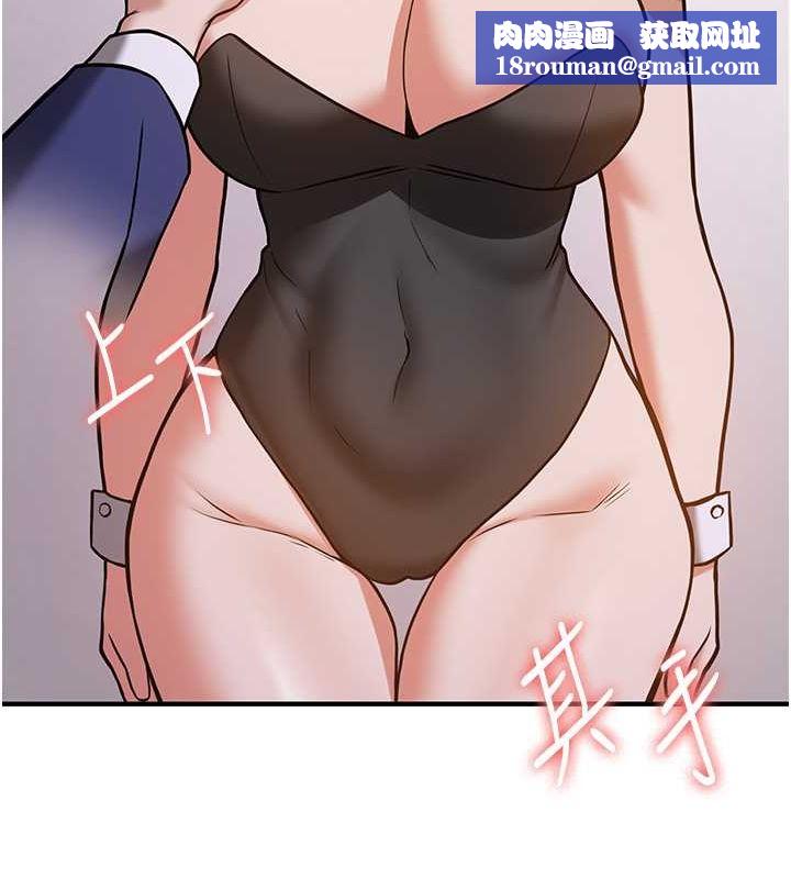 抢女友速成班第73話-魔法師的逆襲