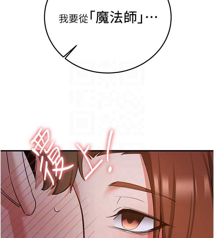 抢女友速成班第73話-魔法師的逆襲