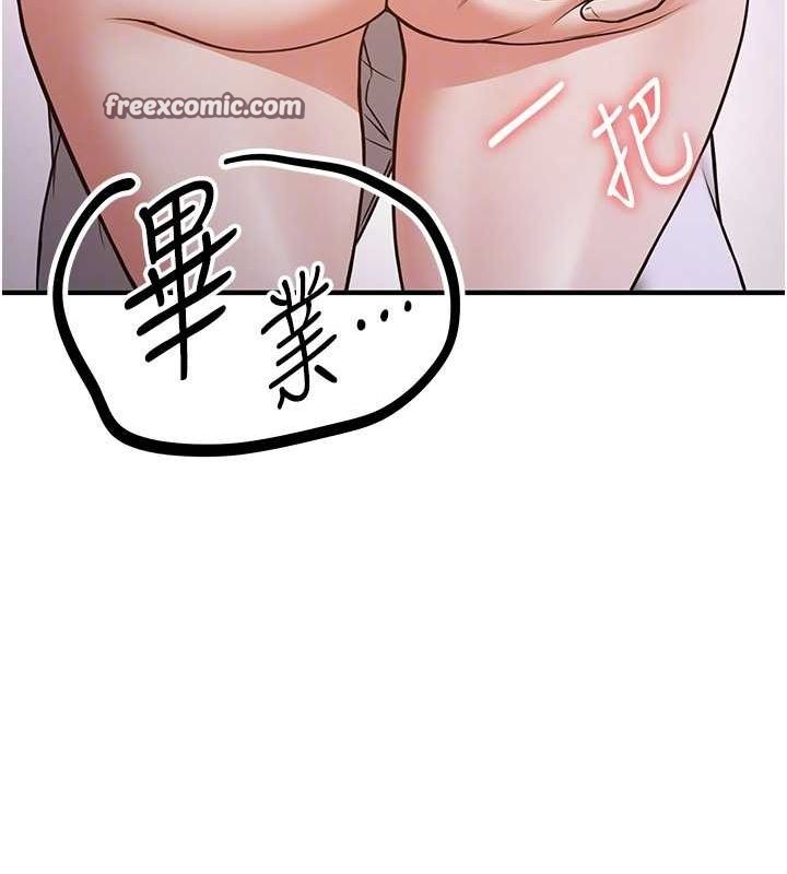 抢女友速成班第73話-魔法師的逆襲