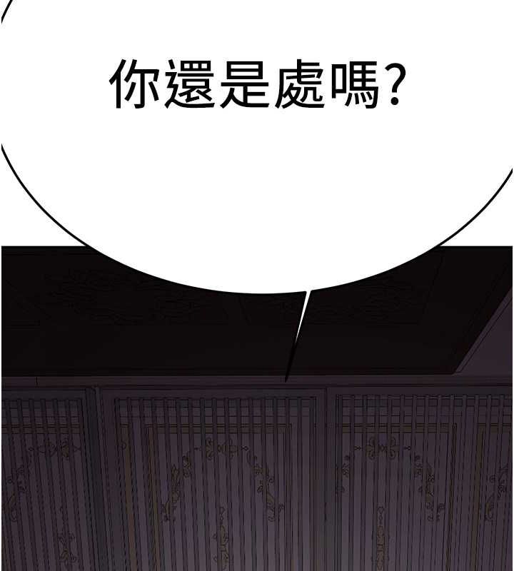 抢女友速成班第73話-魔法師的逆襲