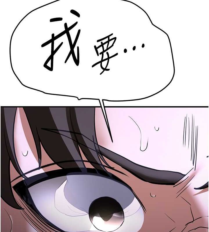 抢女友速成班第73話-魔法師的逆襲