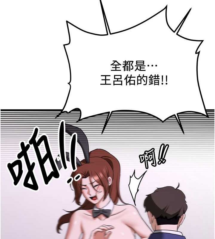 抢女友速成班第73話-魔法師的逆襲