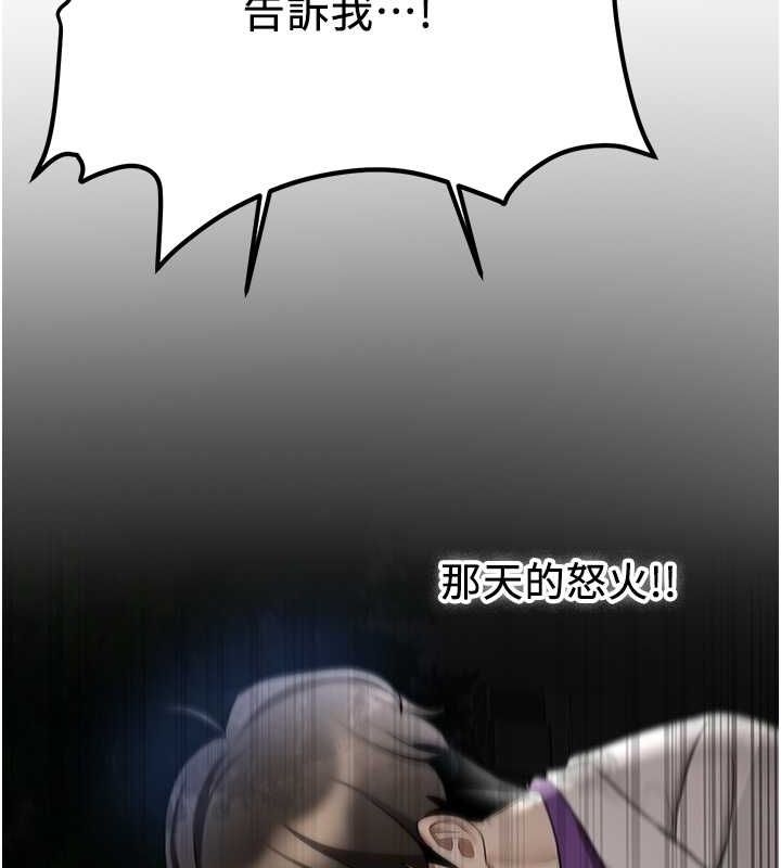 抢女友速成班第73話-魔法師的逆襲