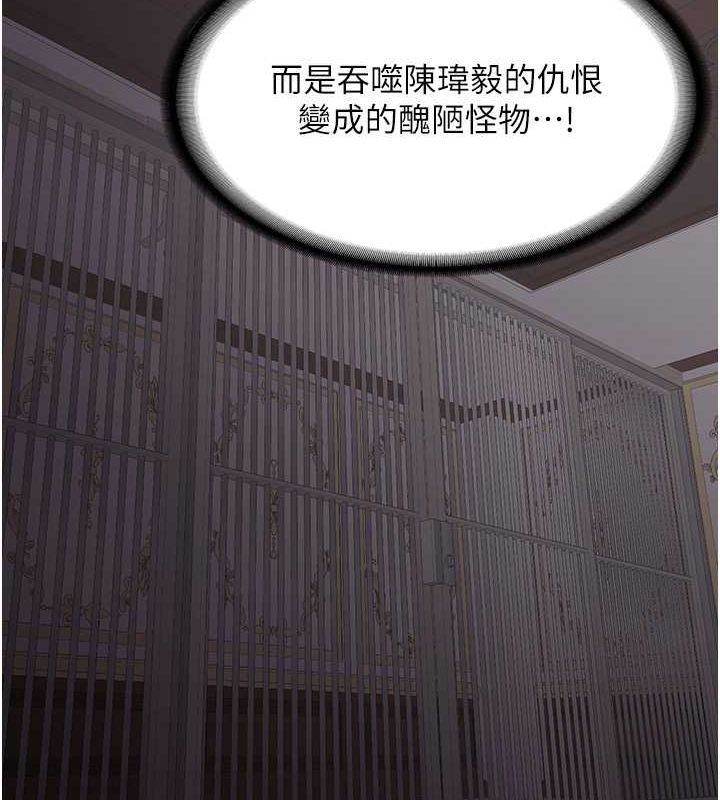 抢女友速成班第73話-魔法師的逆襲