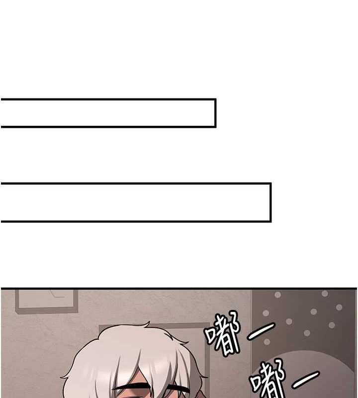 抢女友速成班第73話-魔法師的逆襲