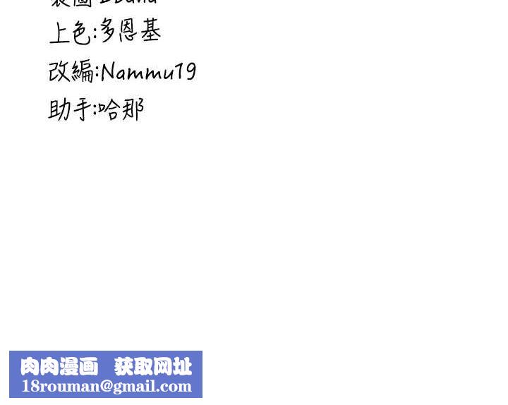 抢女友速成班第73話-魔法師的逆襲