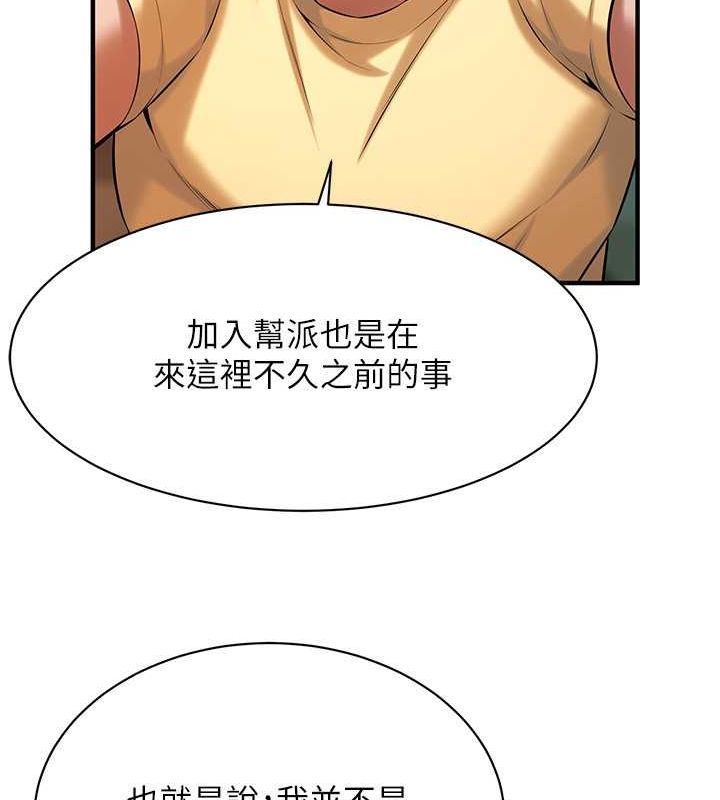 街头干架王第70話-妳和這傢伙打炮了嗎?