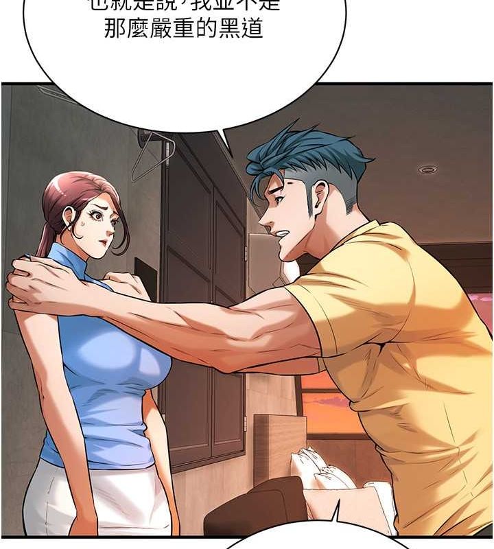 街頭幹架王第70話-妳和這傢伙打炮了嗎?