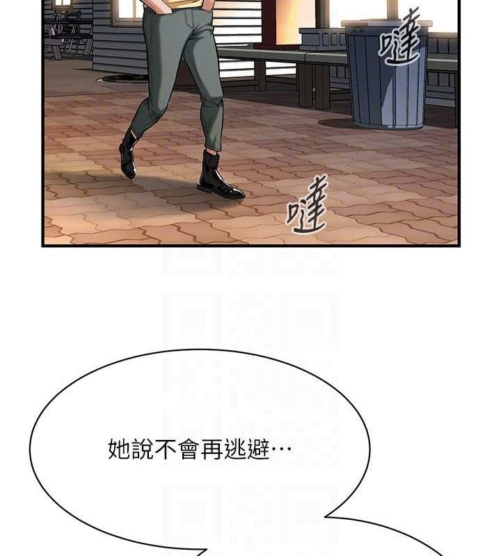 街头干架王第70話-妳和這傢伙打炮了嗎?