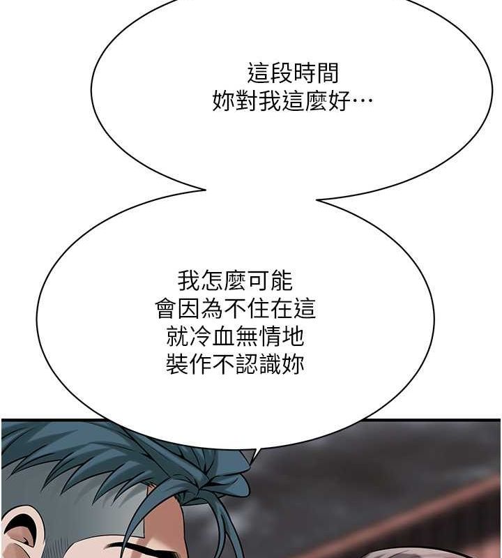 街头干架王第70話-妳和這傢伙打炮了嗎?