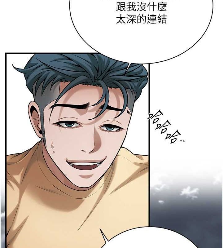 街头干架王第70話-妳和這傢伙打炮了嗎?