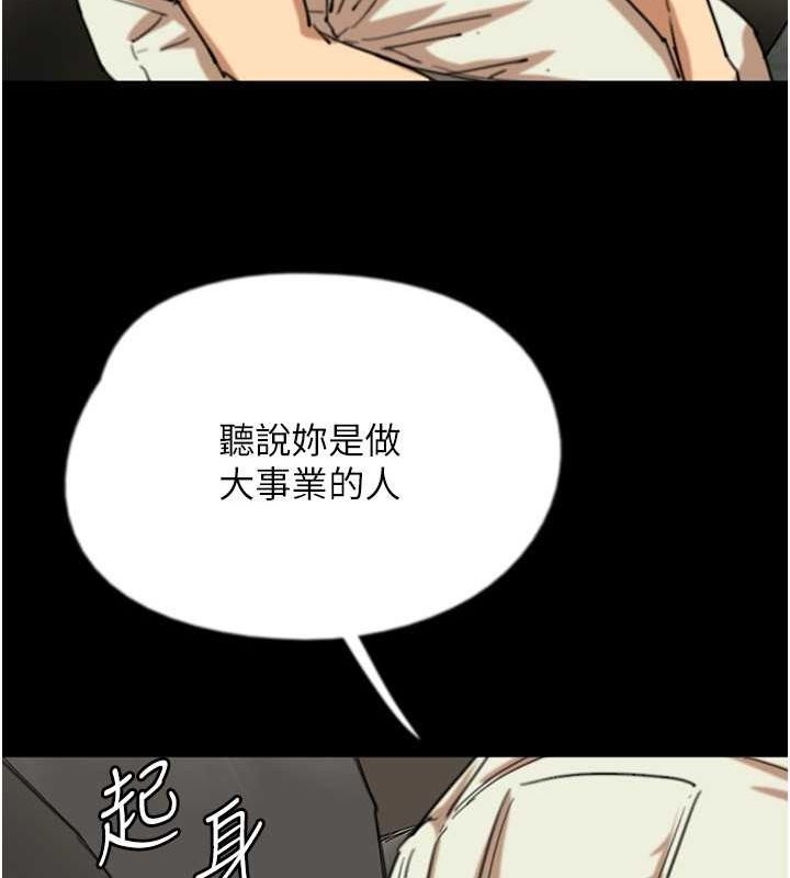 养父的女儿们第63話-我的身體任妳處置