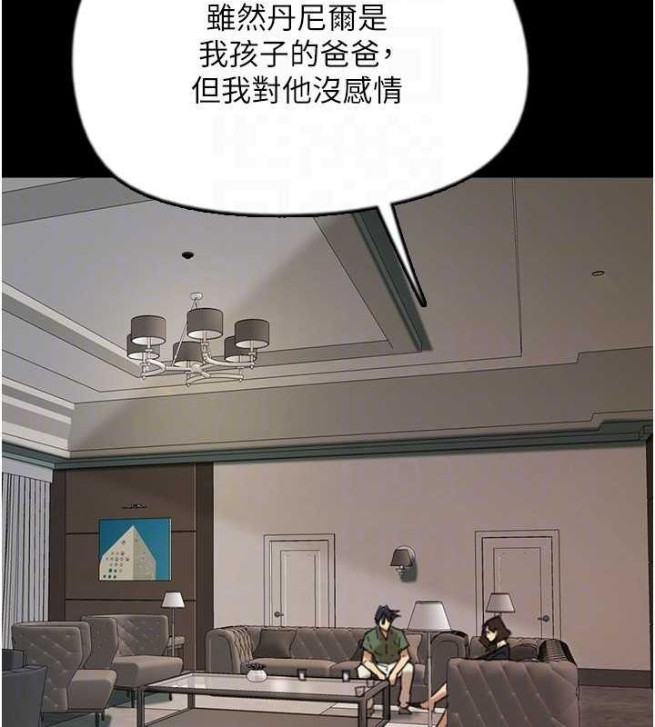 养父的女儿们第63話-我的身體任妳處置