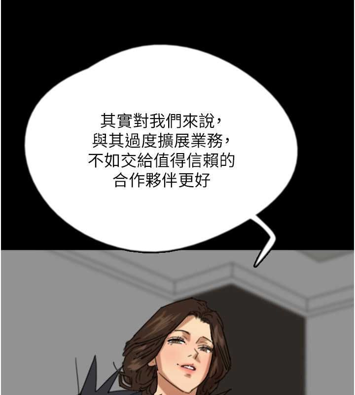 养父的女儿们第63話-我的身體任妳處置
