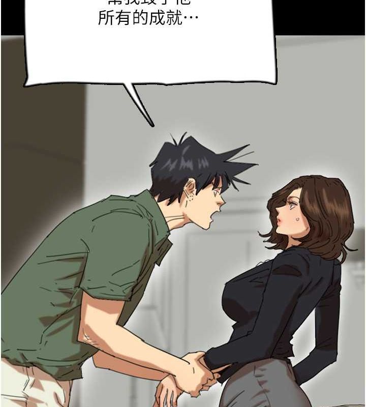 养父的女儿们第63話-我的身體任妳處置