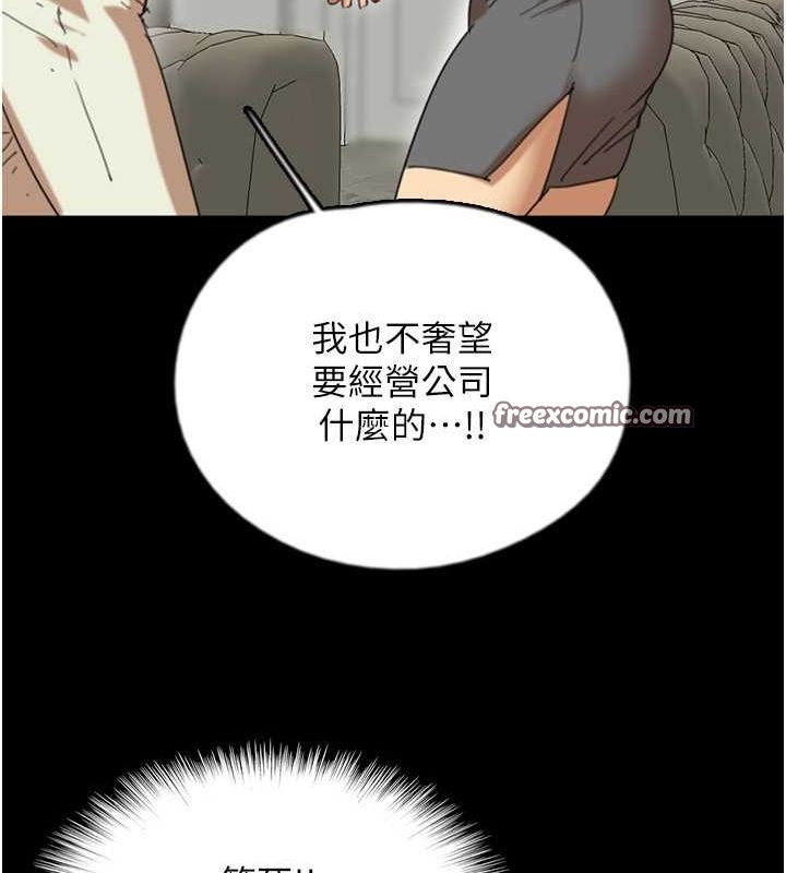 养父的女儿们第63話-我的身體任妳處置