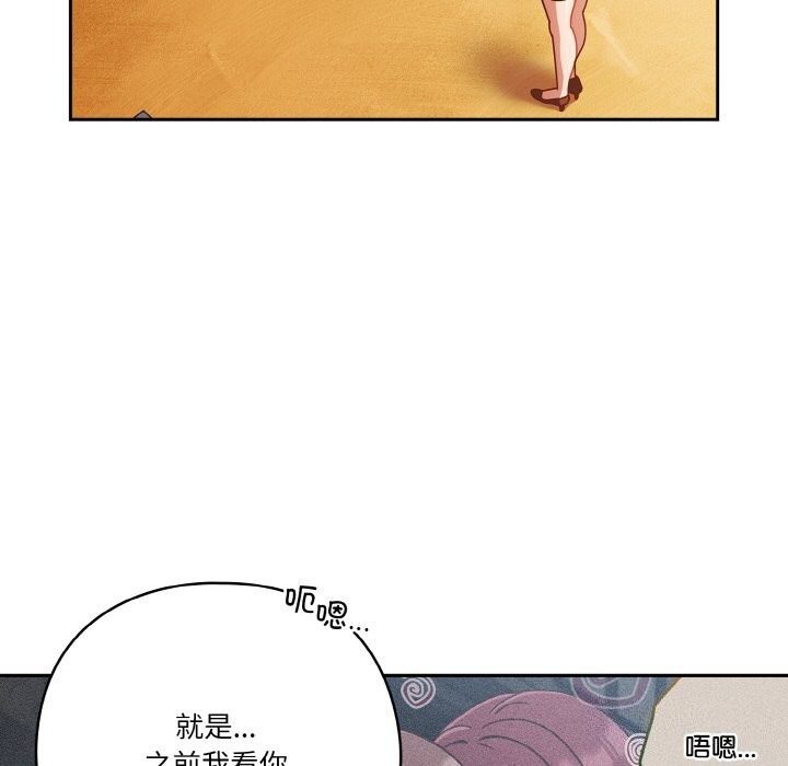 天降美差第30話