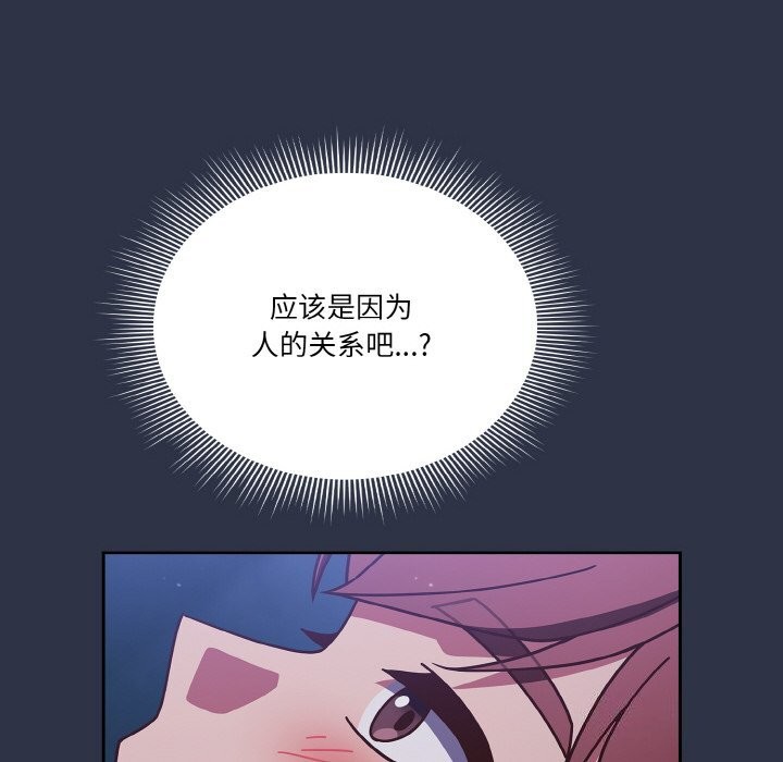 天降美差第30話