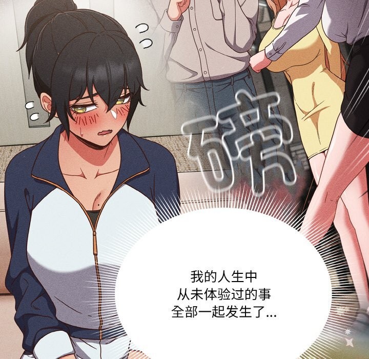 天降美差第30話