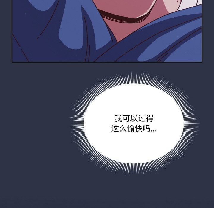 天降美差第30話