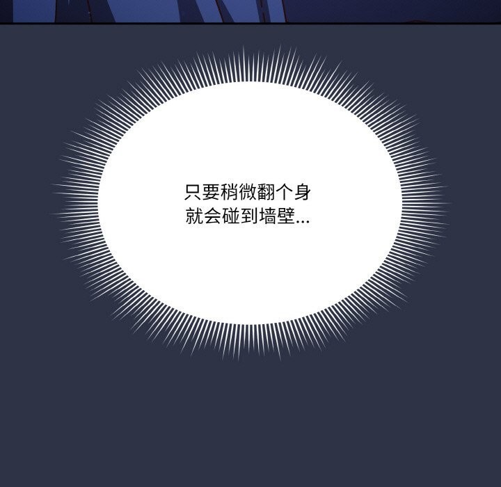 天降美差第30話