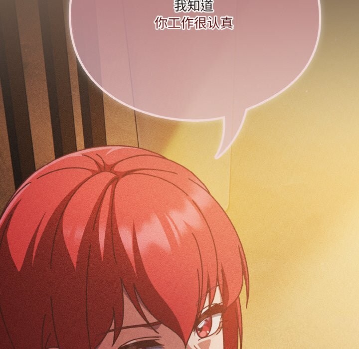 天降美差第30話