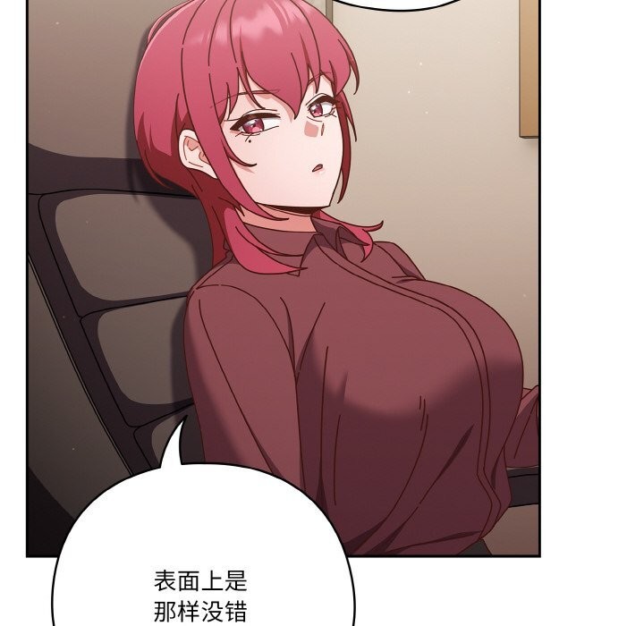 天降美差第30話