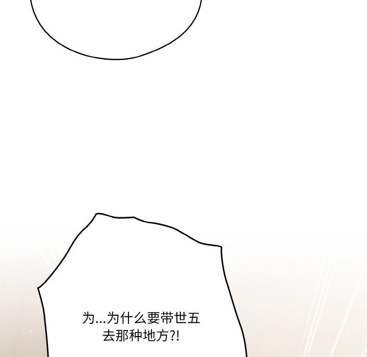 天降美差第30話