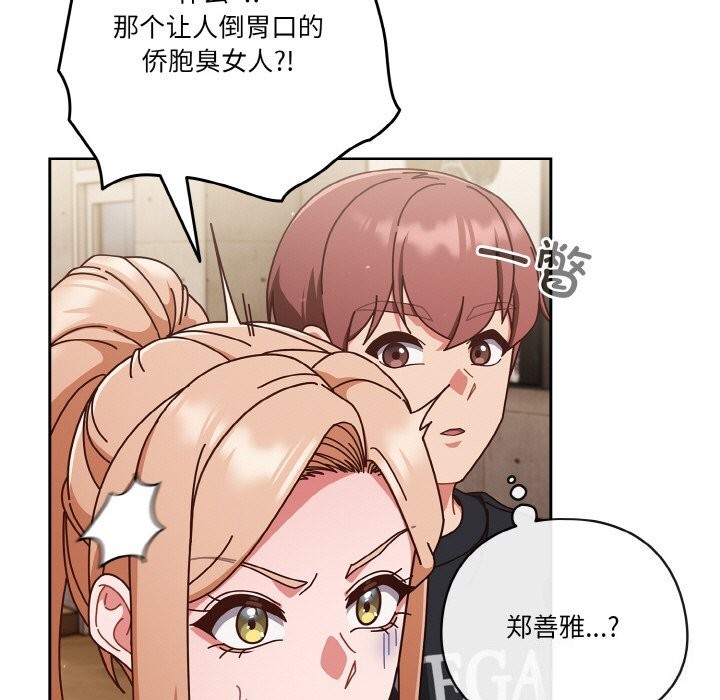 天降美差第30話