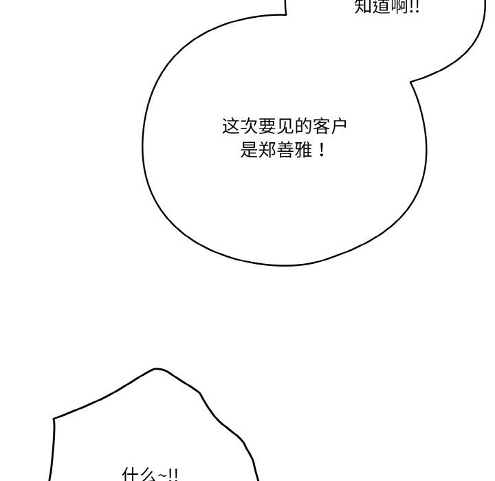 天降美差第30話